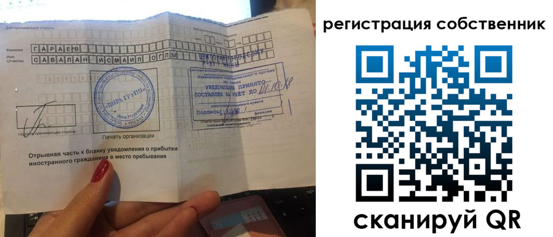 прописка гарантия в Старом Осколе