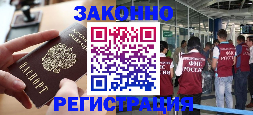 временная регистрация 2025 в Старом Осколе