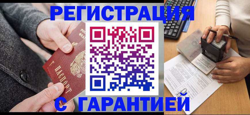 временная регистрация поиск в Старом Осколе