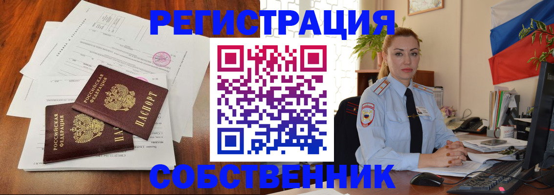 временная регистрация поиск в Старом Осколе
